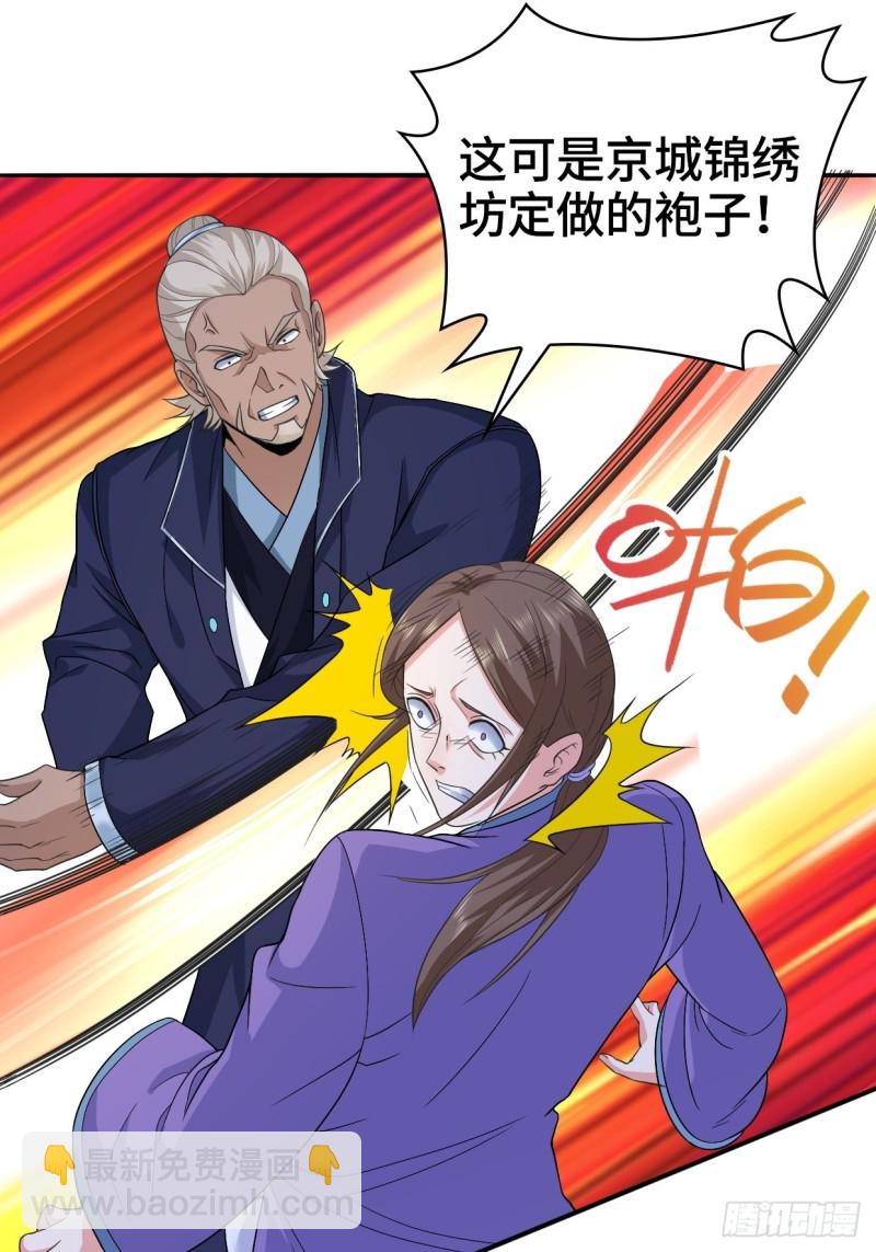 奇耻大辱15
