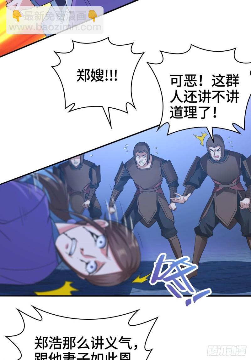 奇耻大辱16
