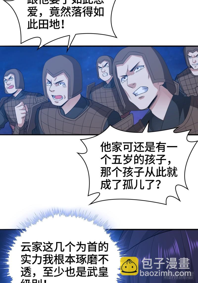 奇耻大辱17