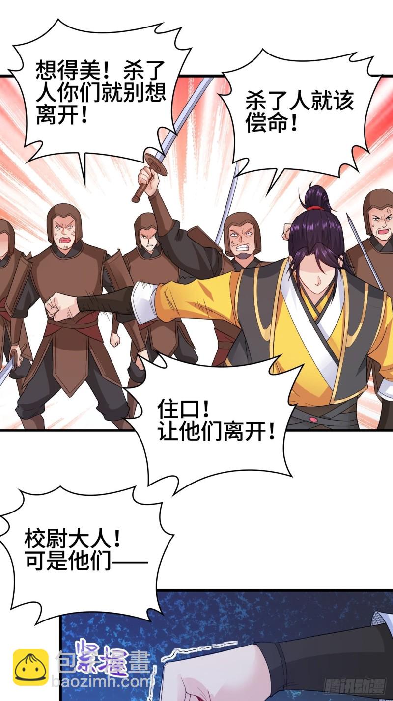 奇耻大辱30
