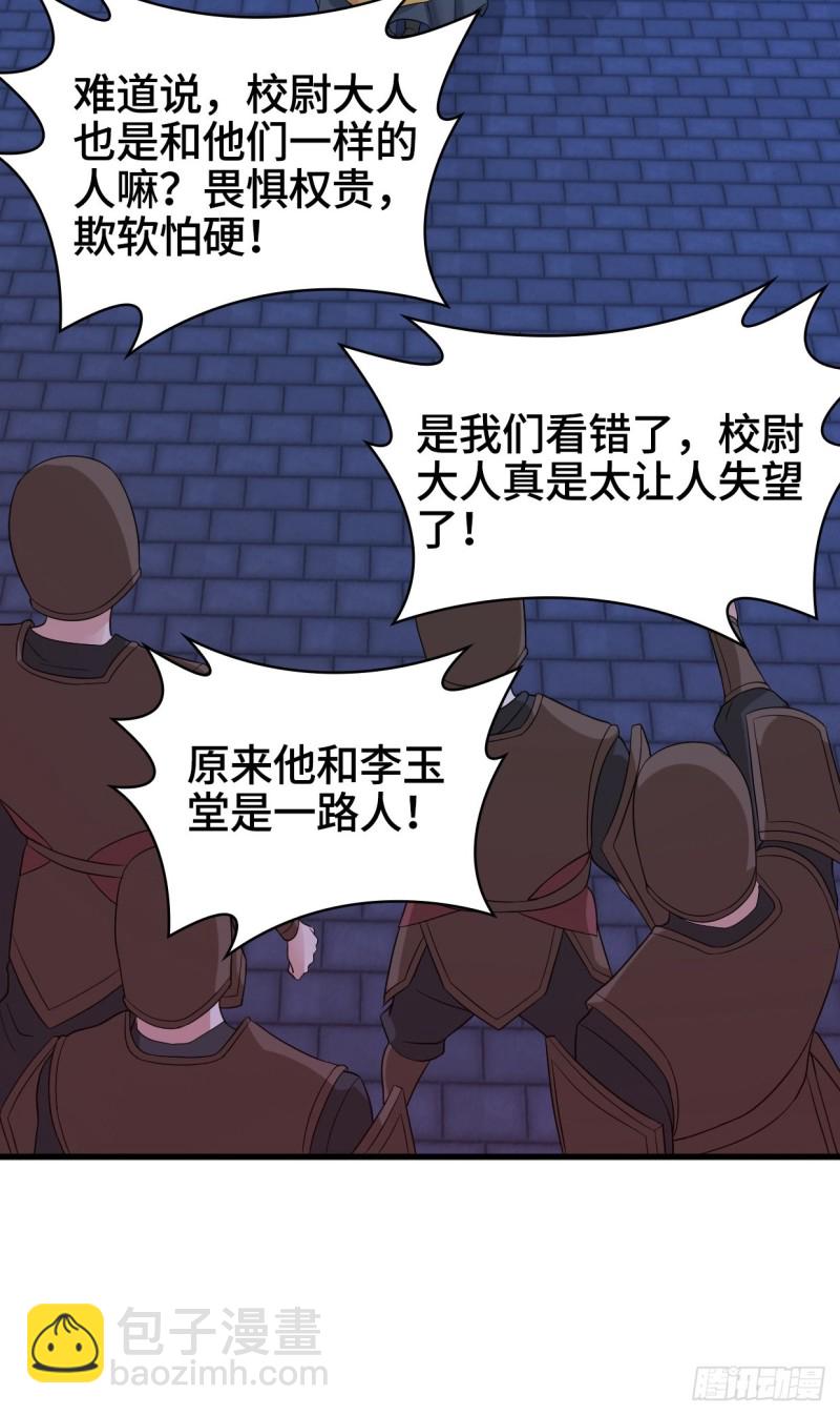奇耻大辱34