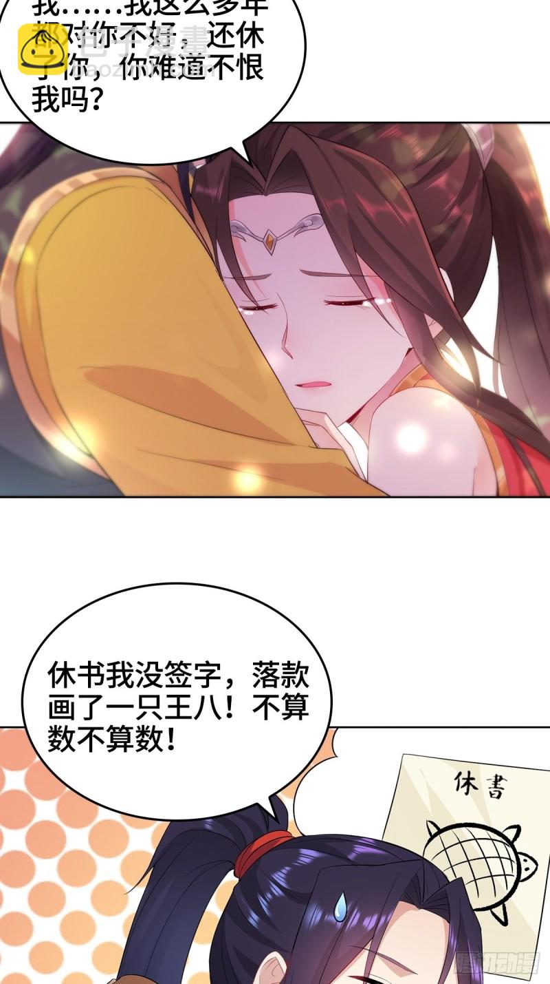母亲的下落32