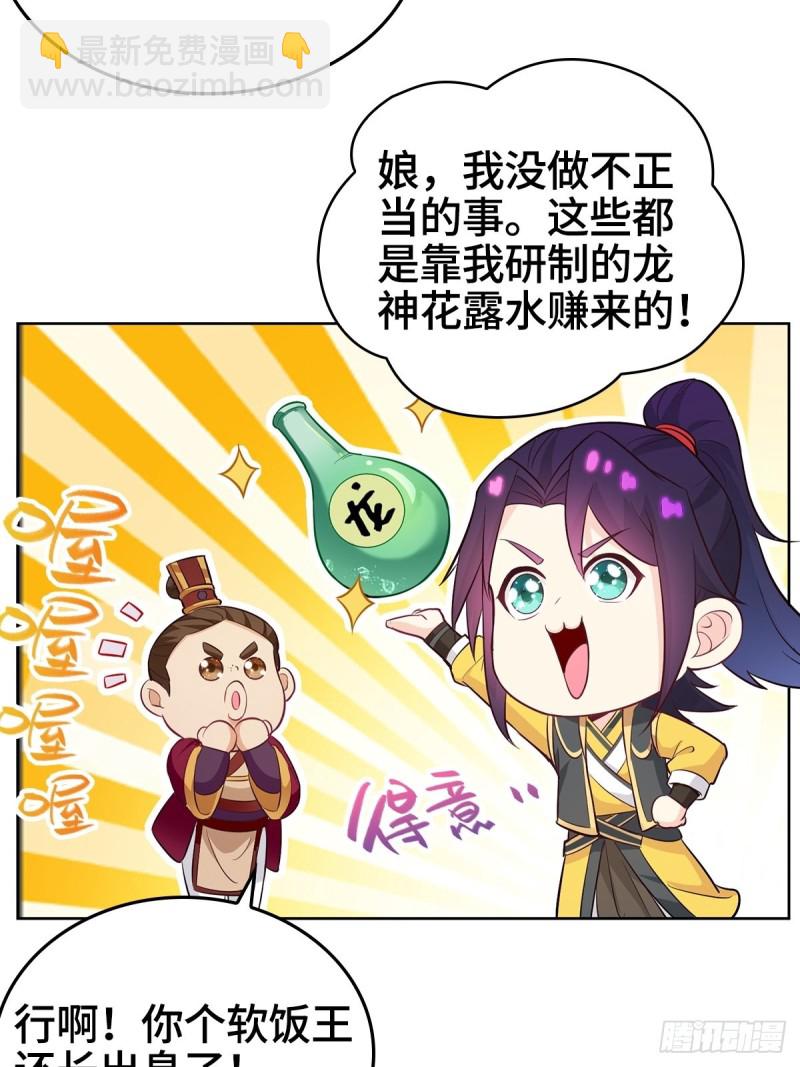 母子团聚28