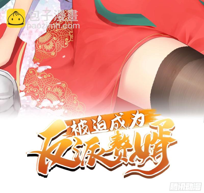 粉碎阴谋1
