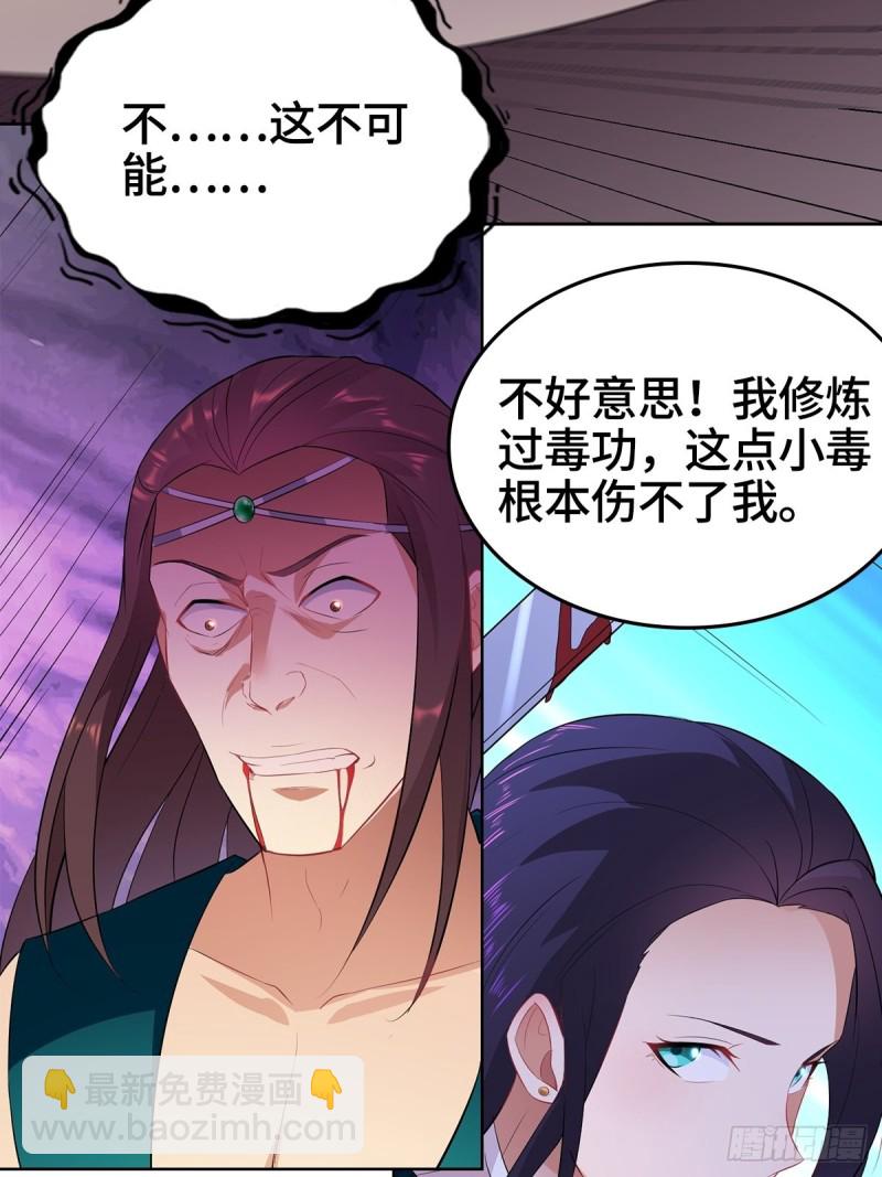 粉碎阴谋19