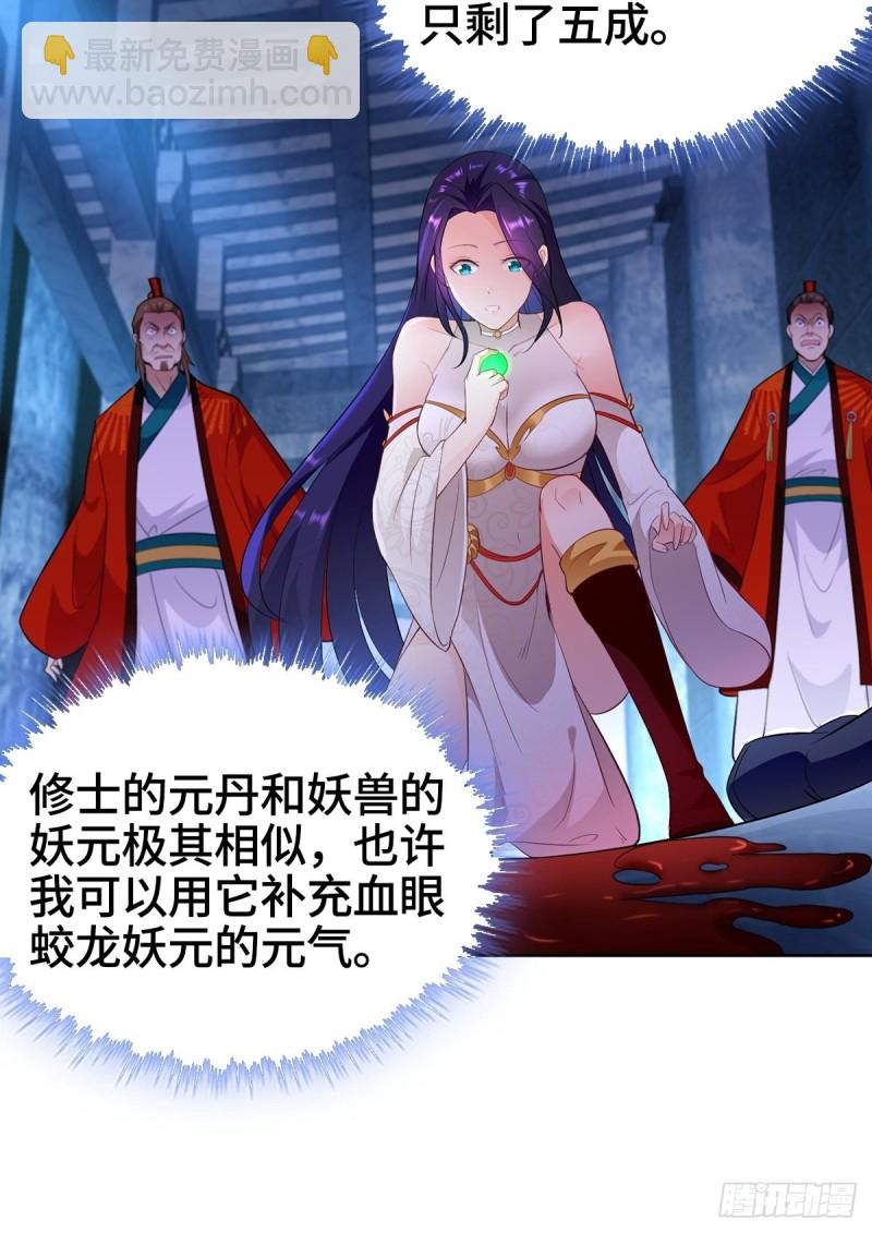粉碎阴谋23