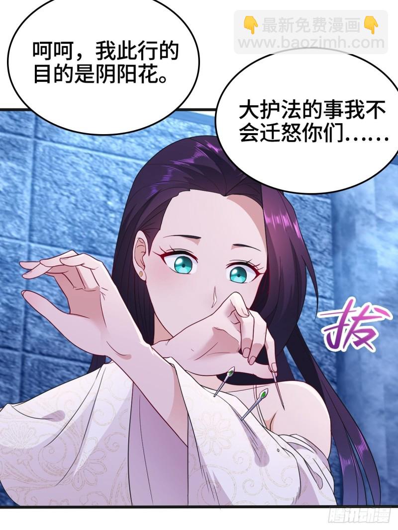 粉碎阴谋28