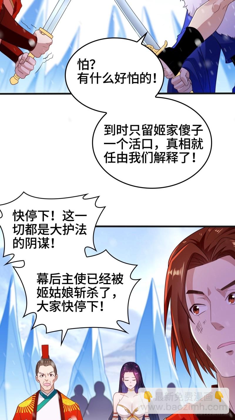 粉碎阴谋32