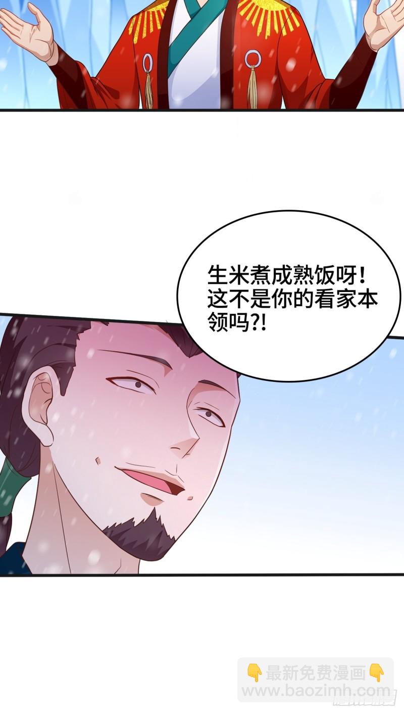 粉碎阴谋39
