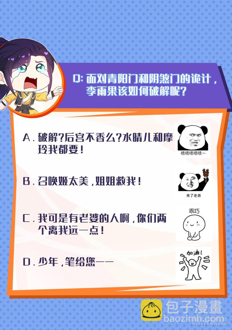 粉碎阴谋40