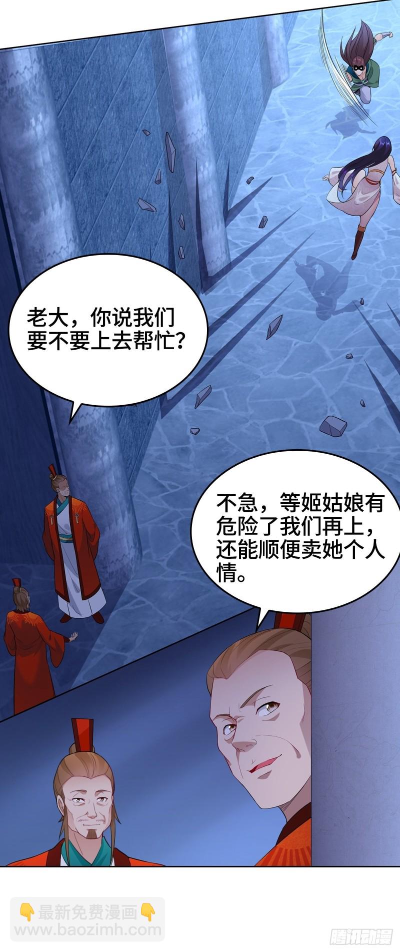 粉碎阴谋6