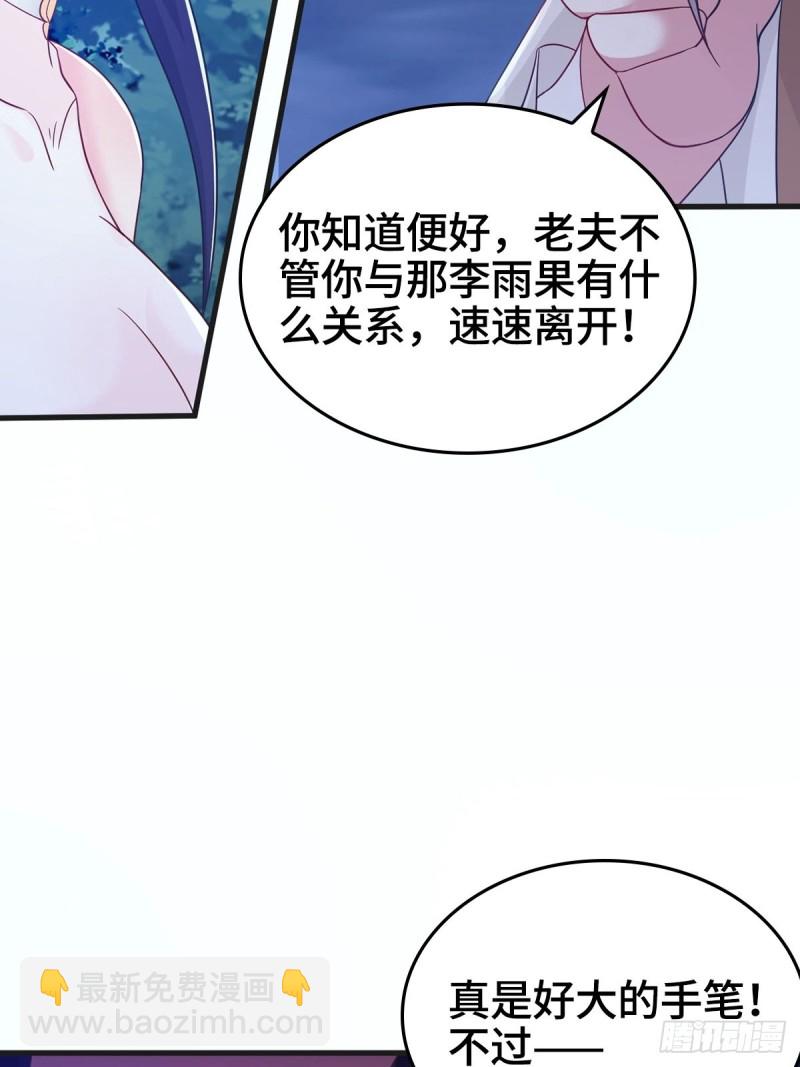 君雪觉醒15