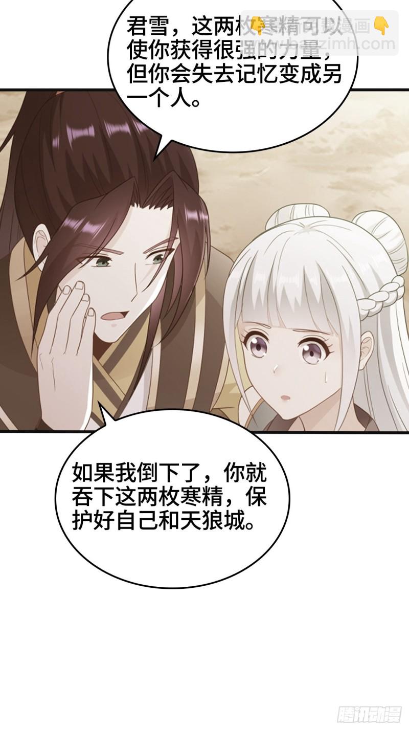 君雪觉醒42