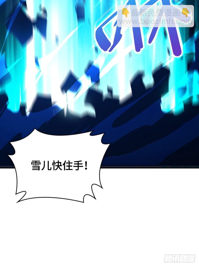 君雪觉醒50