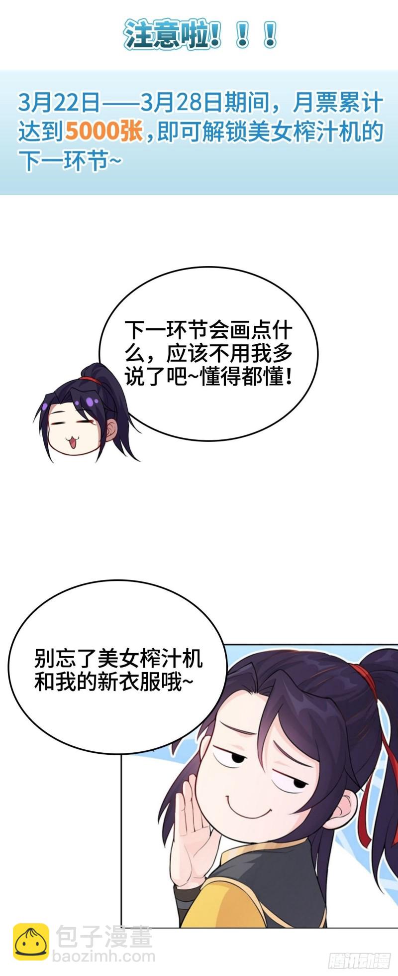 君雪觉醒59