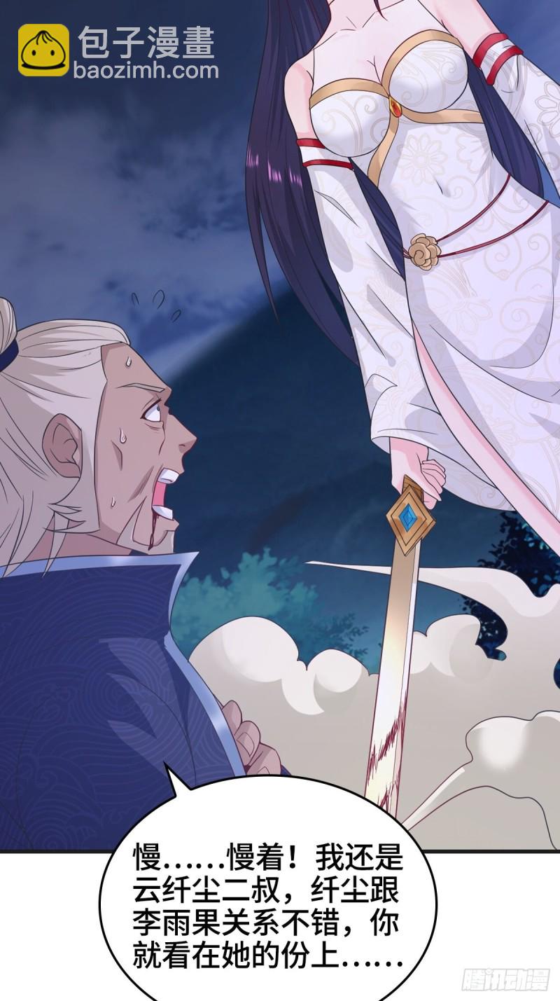 君雪觉醒7