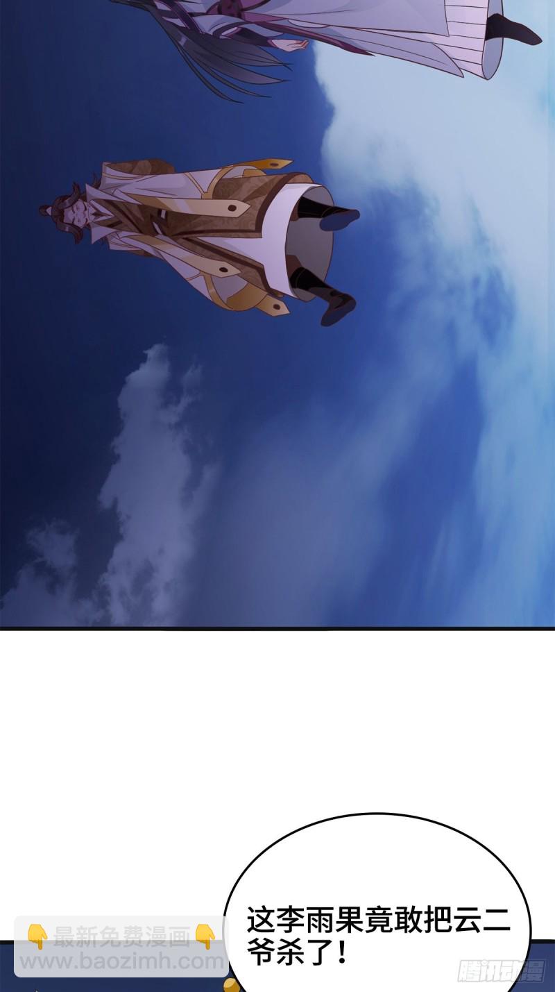 武宗压境19