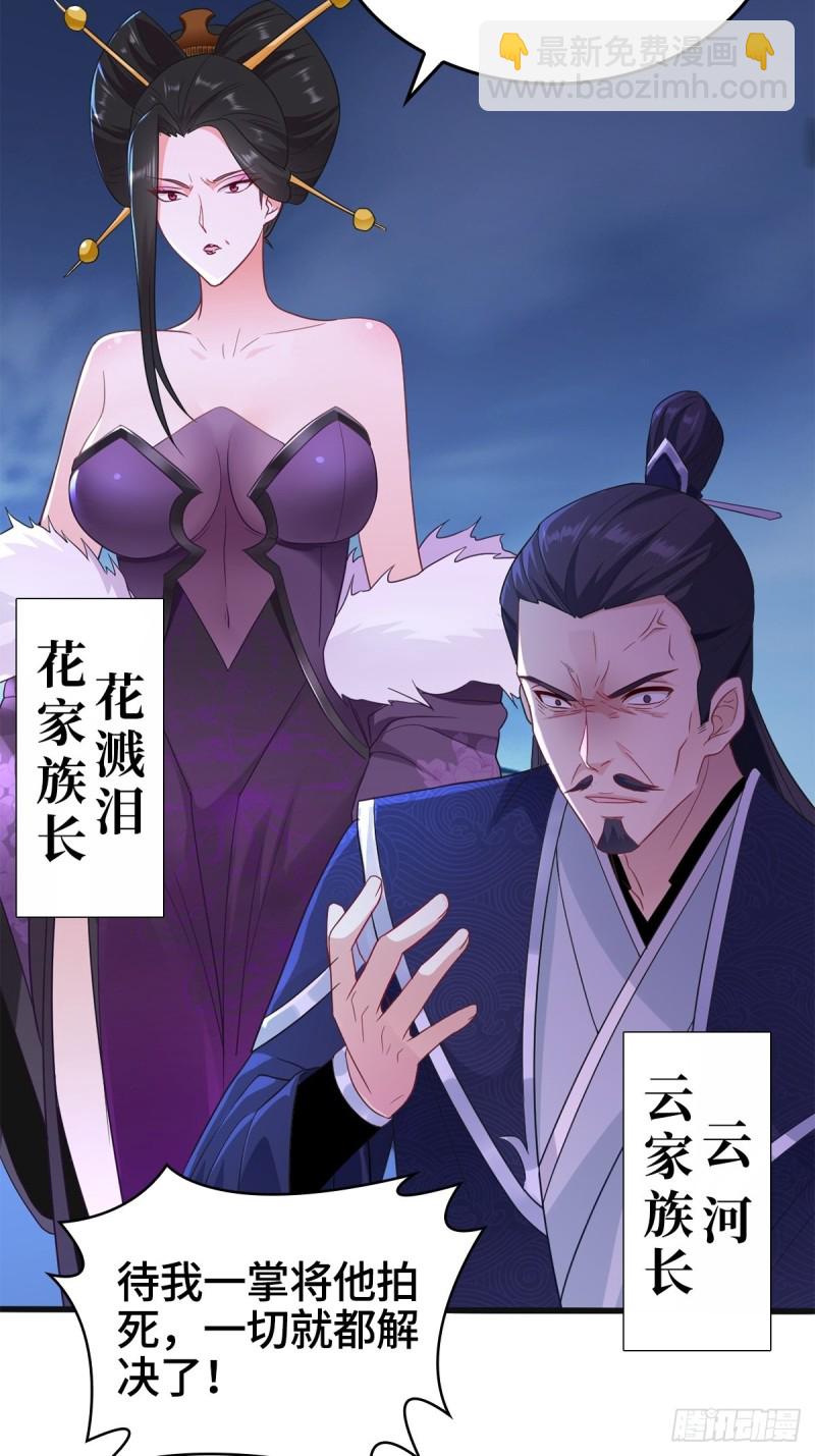 武宗压境20