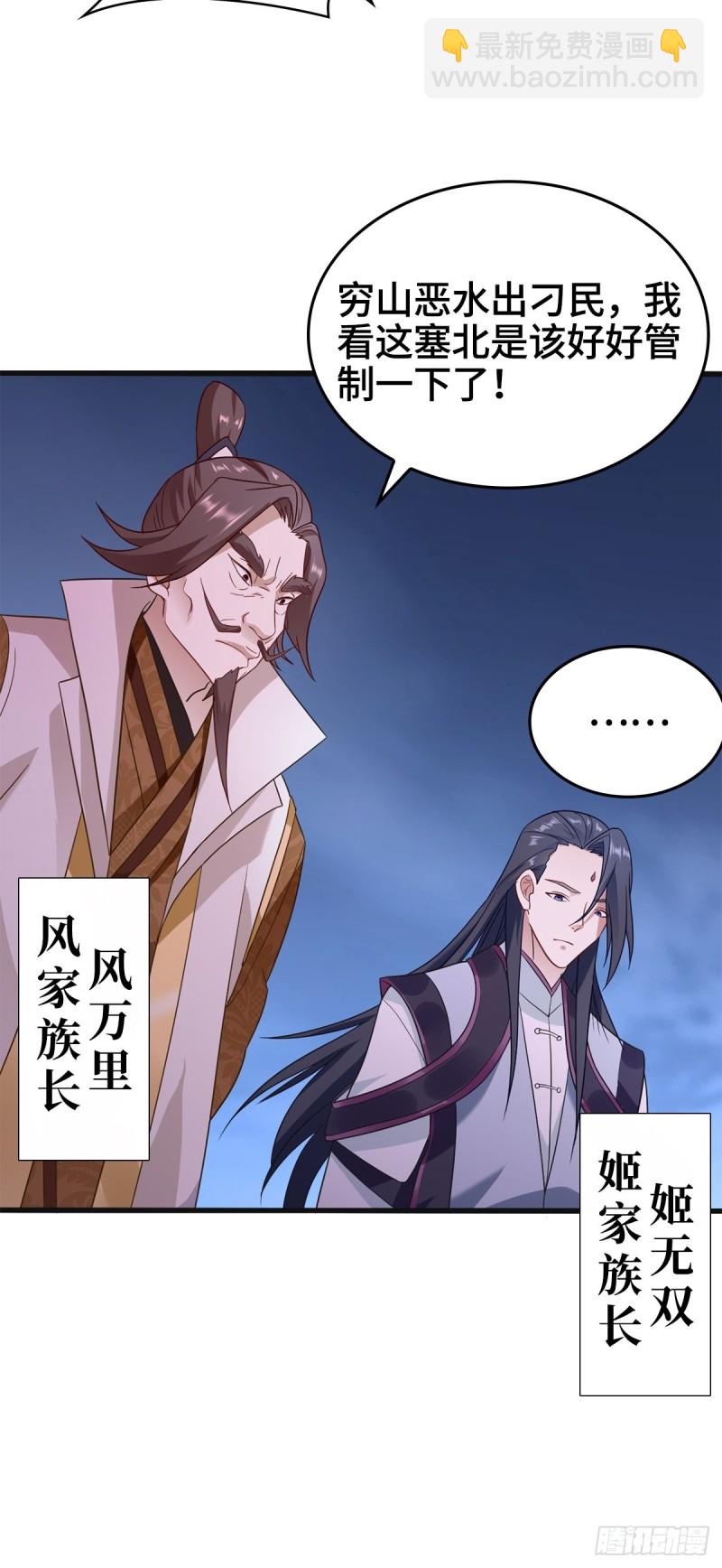 武宗压境21