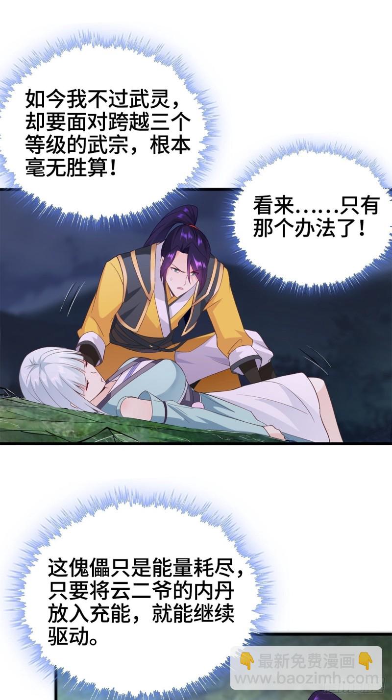 武宗压境31