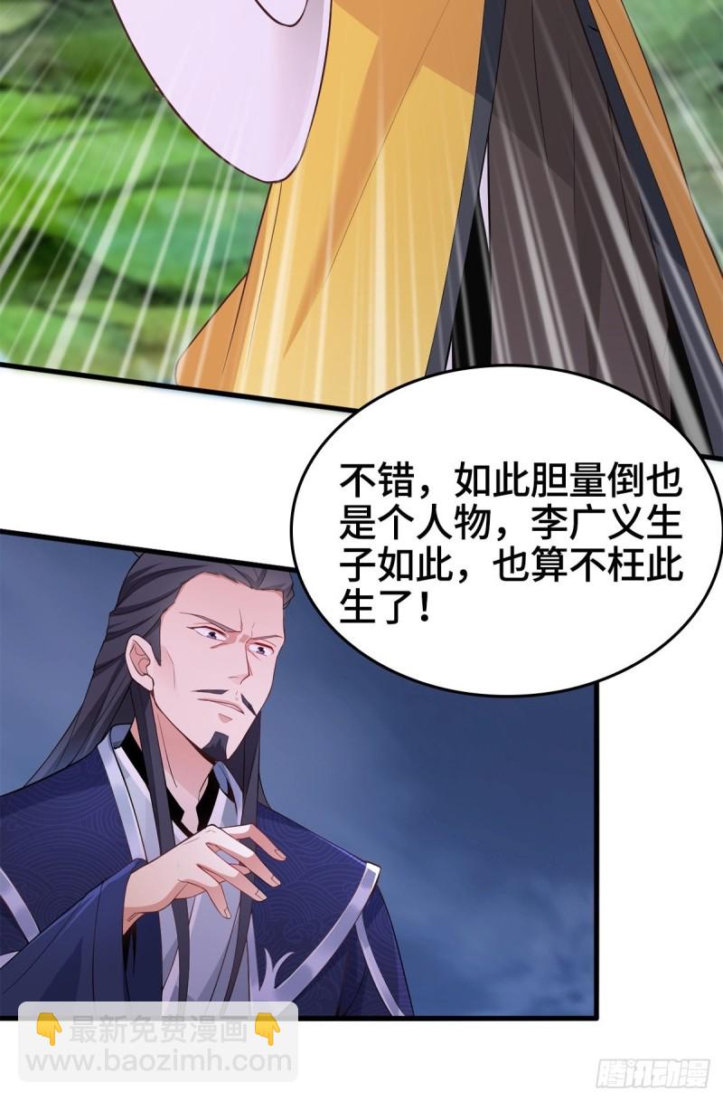武宗压境34