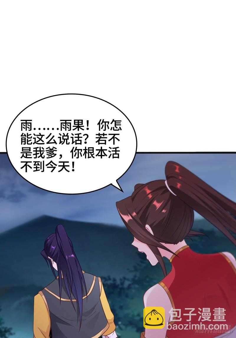 武宗压境36