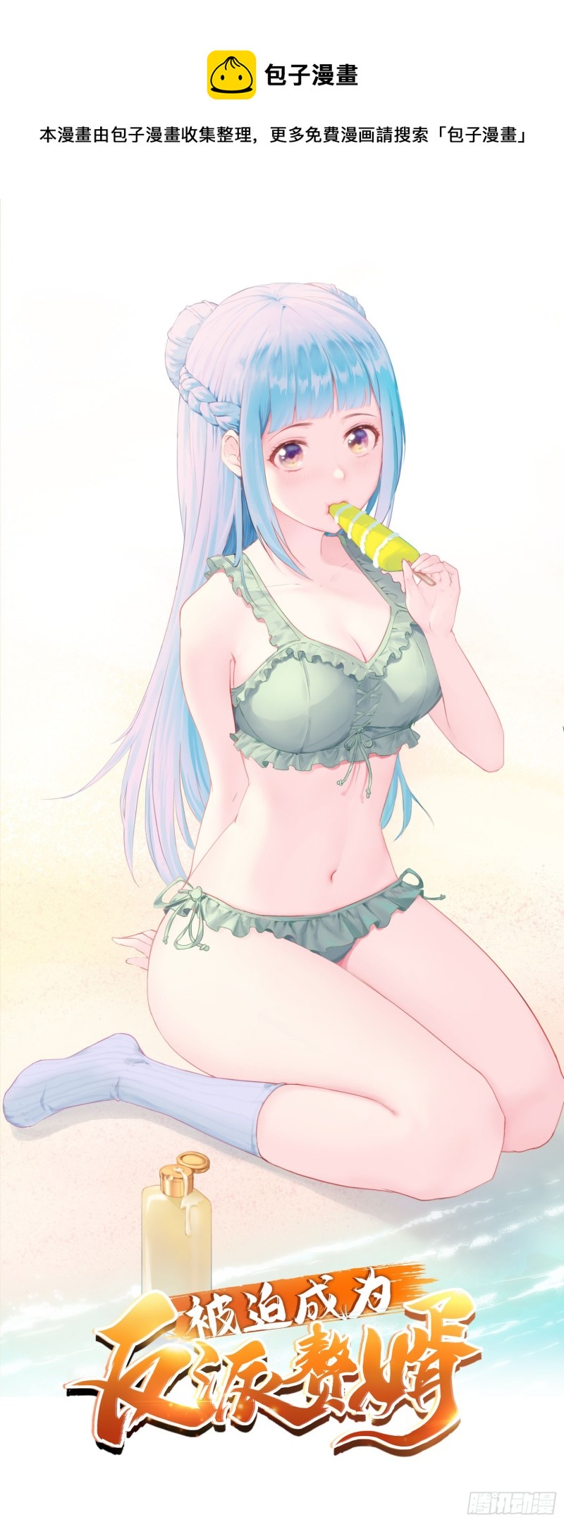 消灭蛊虫0