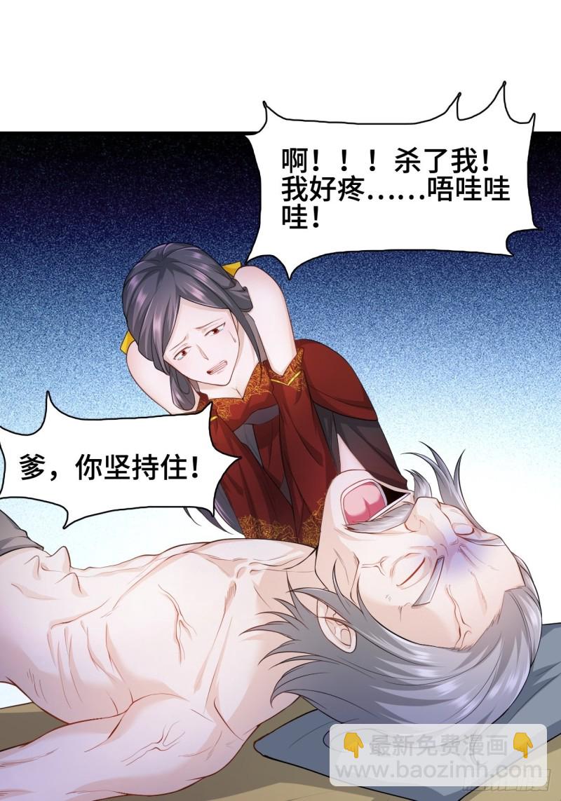 消灭蛊虫15