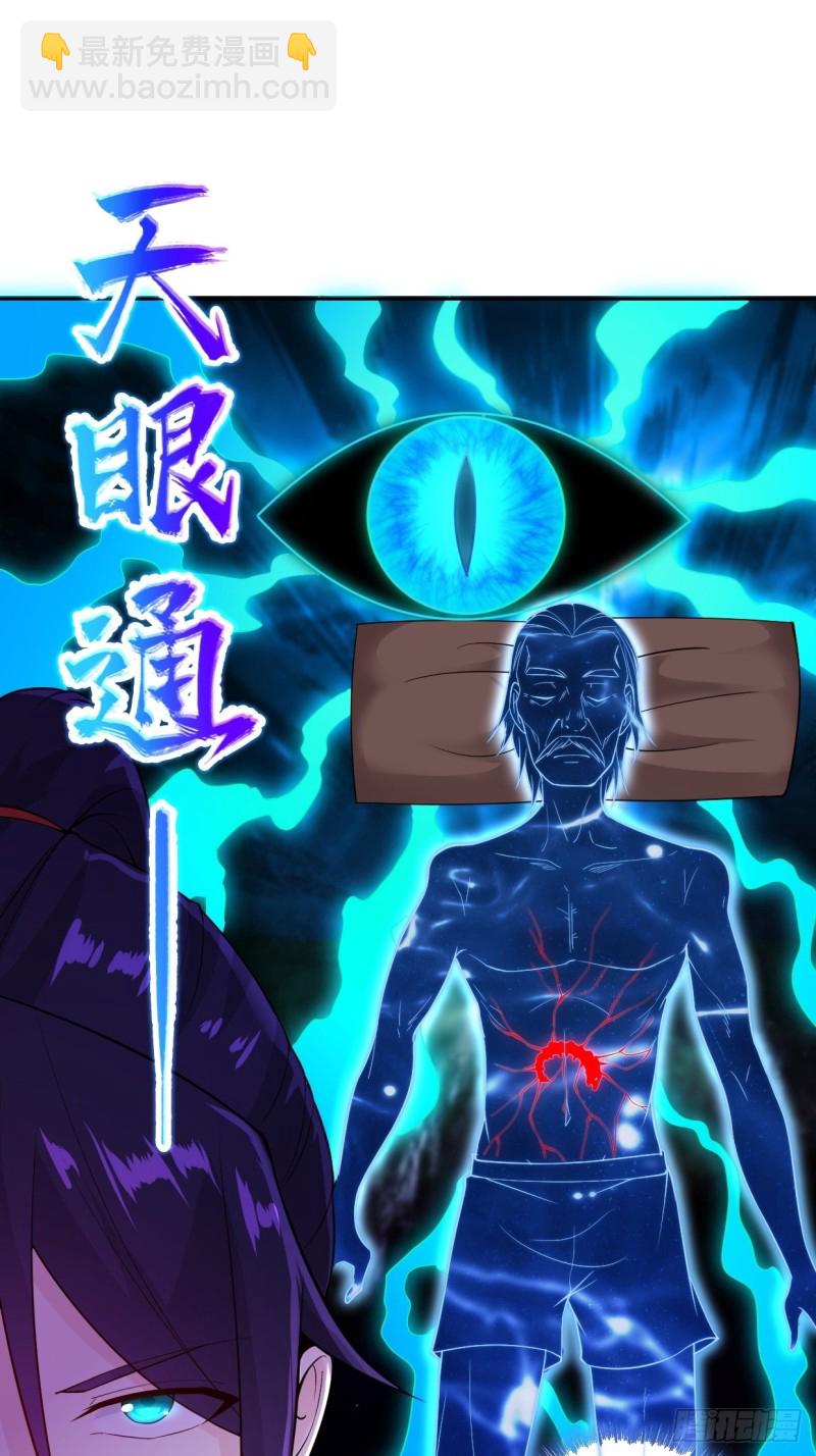 消灭蛊虫2
