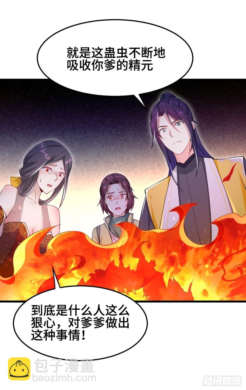 消灭蛊虫23