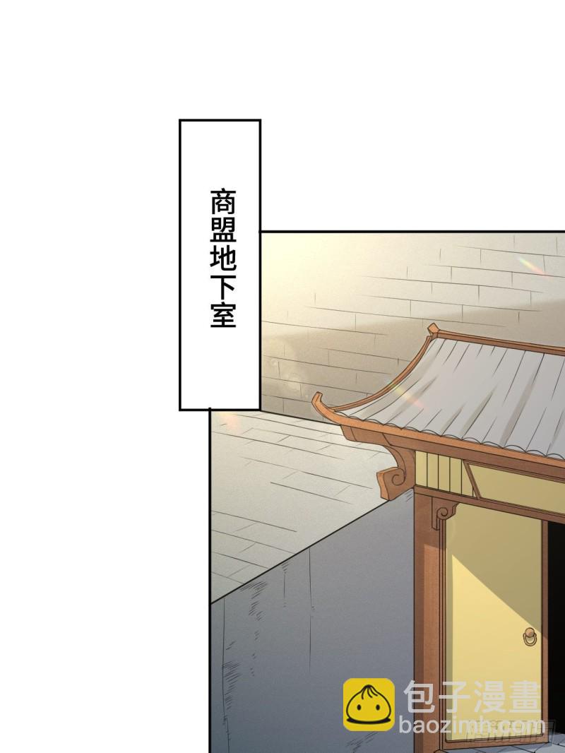 消灭蛊虫24