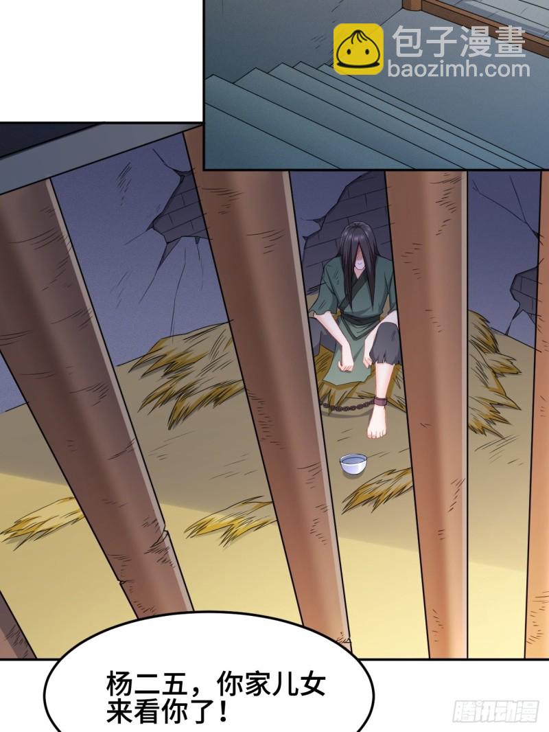 消灭蛊虫25