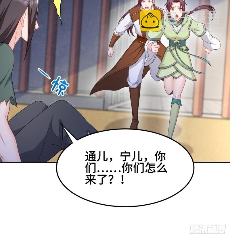 消灭蛊虫27