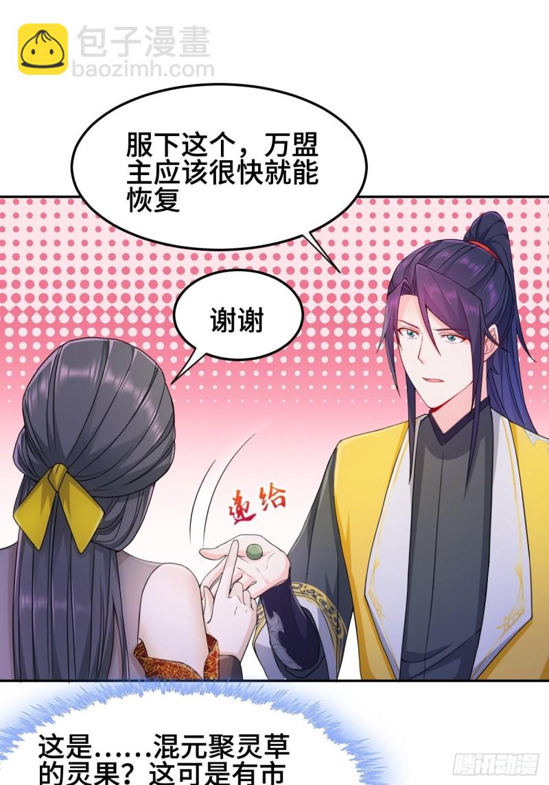消灭蛊虫28