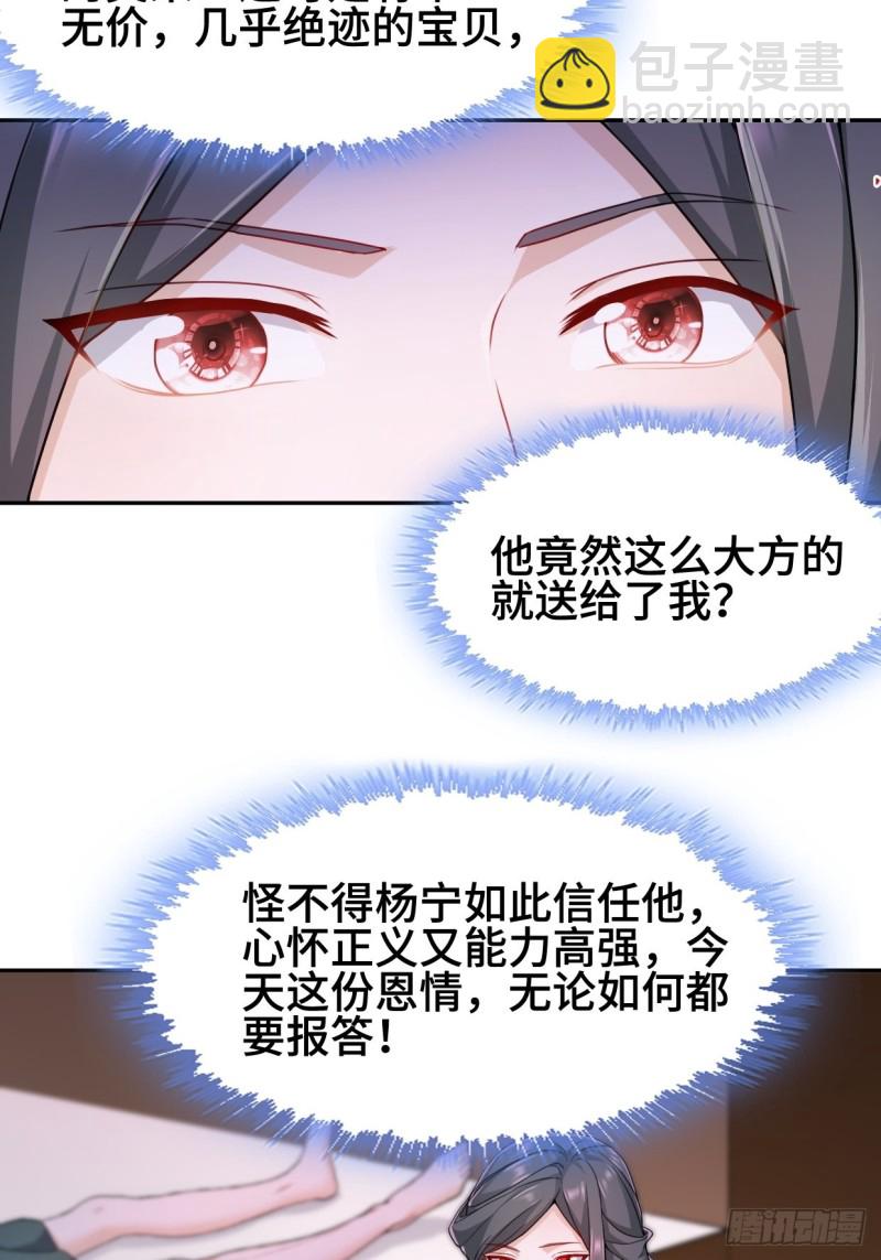 消灭蛊虫29