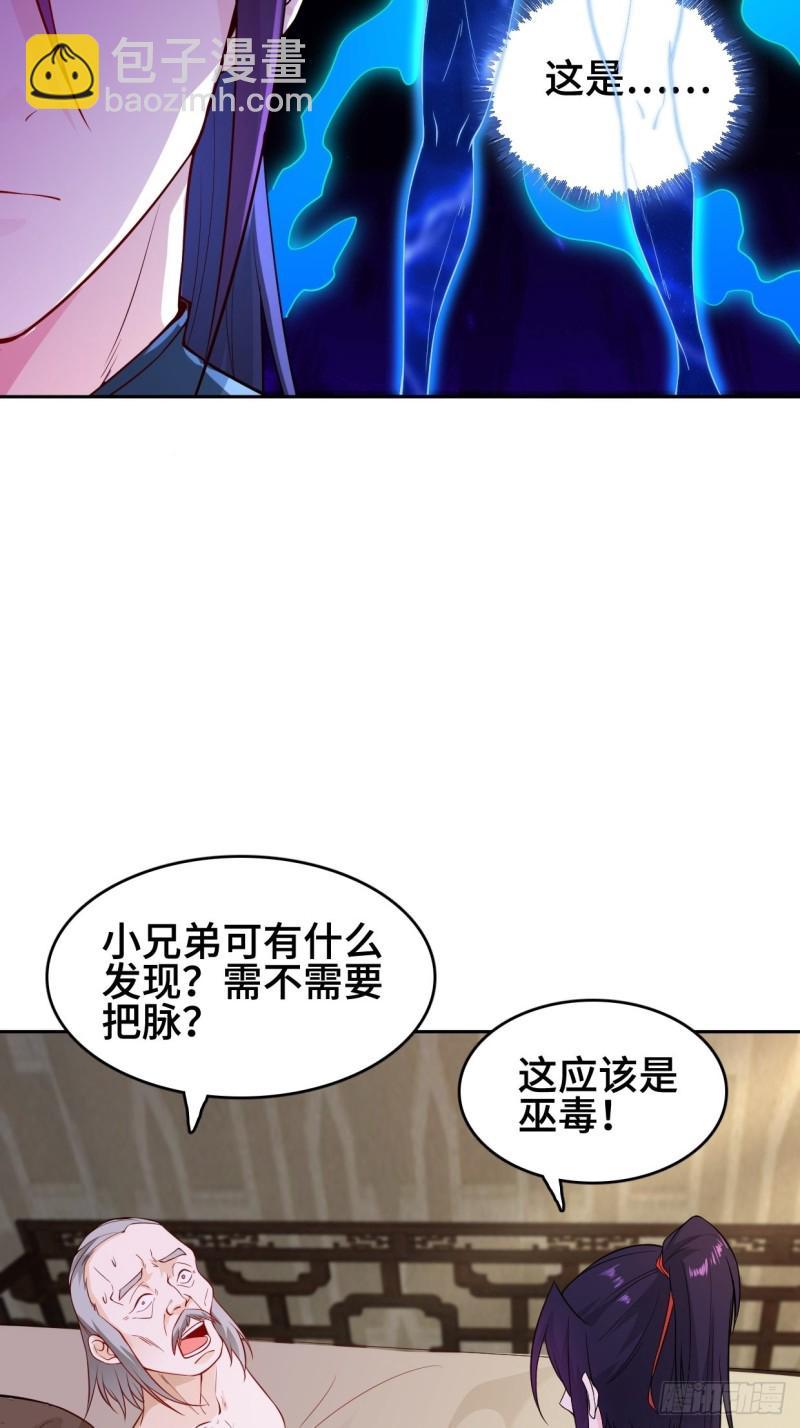 消灭蛊虫3