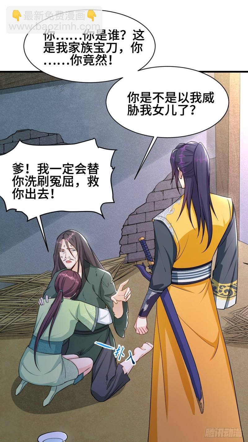 消灭蛊虫31