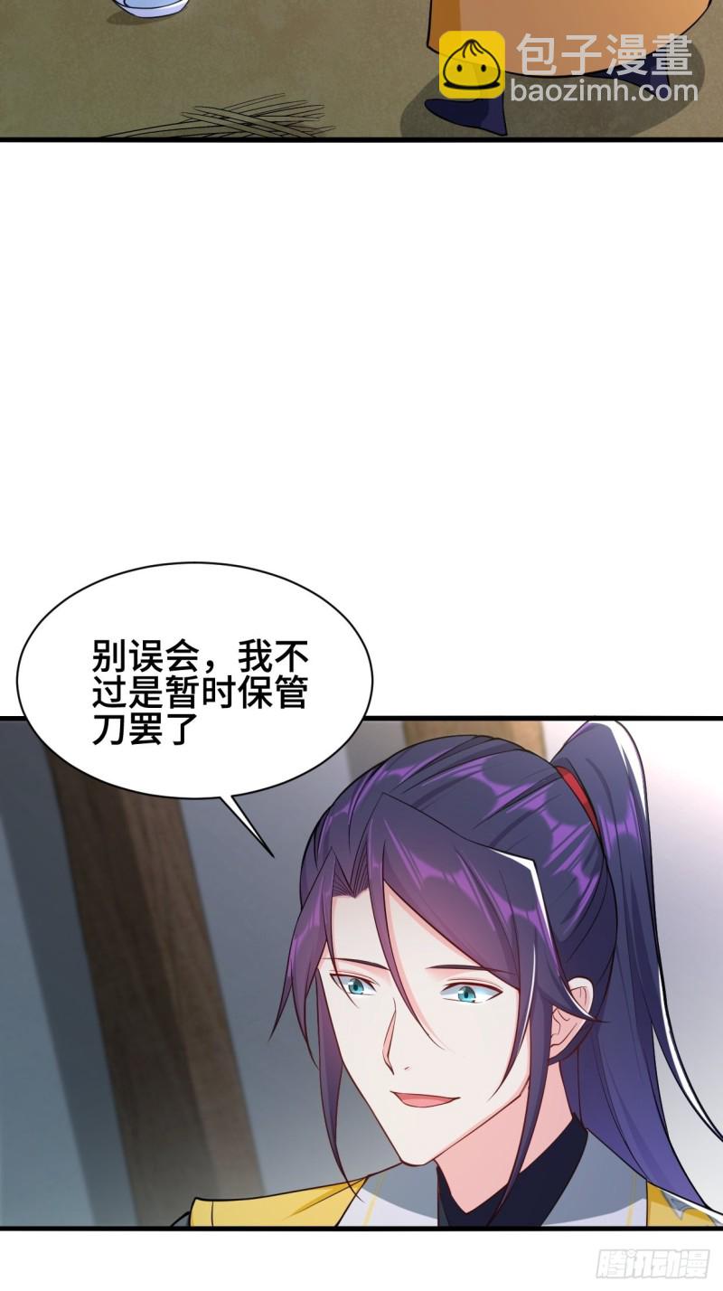 消灭蛊虫32