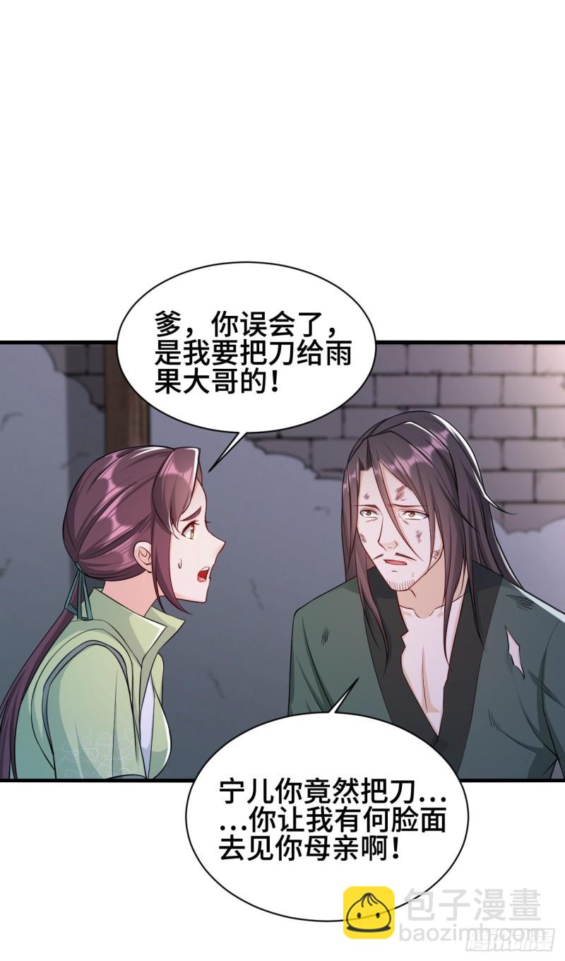 消灭蛊虫33