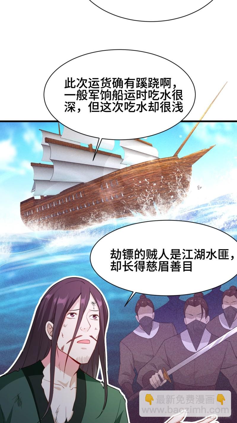 消灭蛊虫36