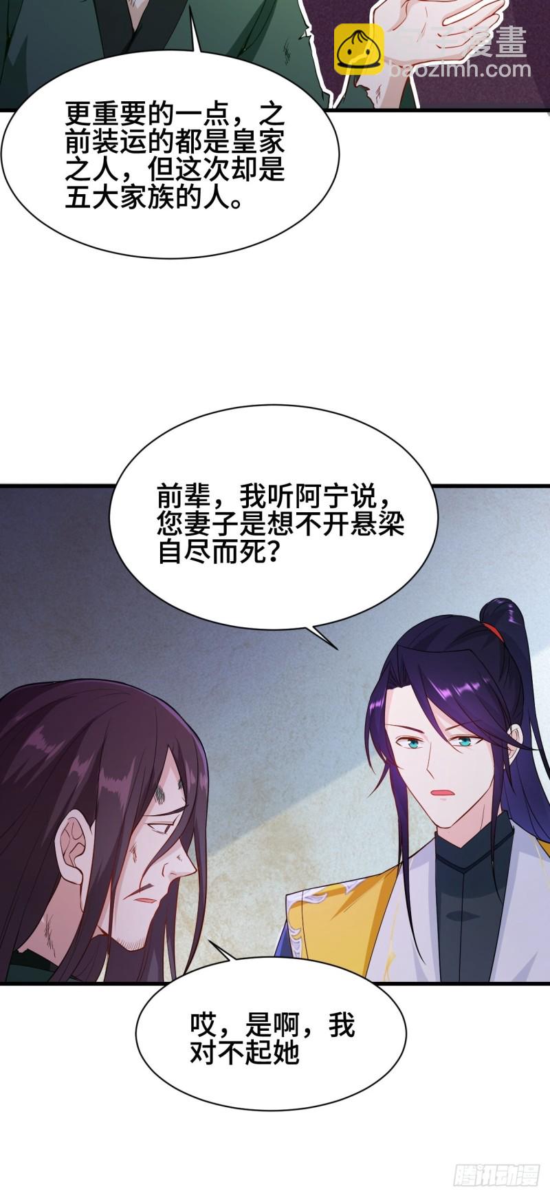 消灭蛊虫37