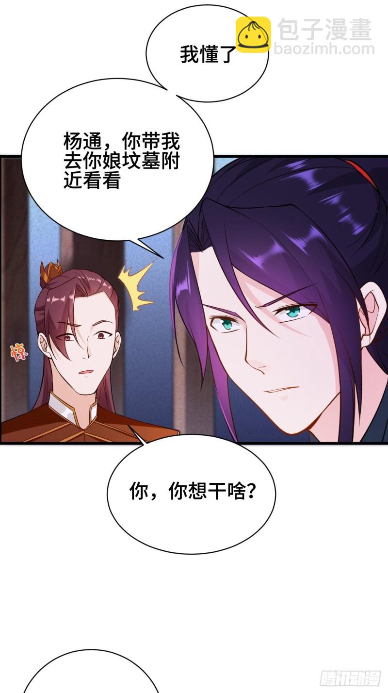 消灭蛊虫38