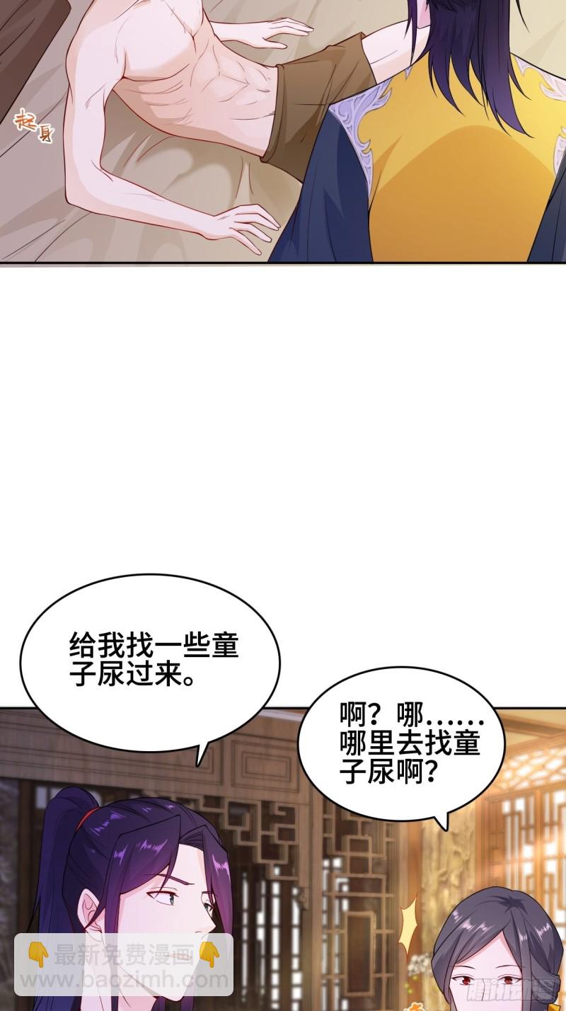 消灭蛊虫4