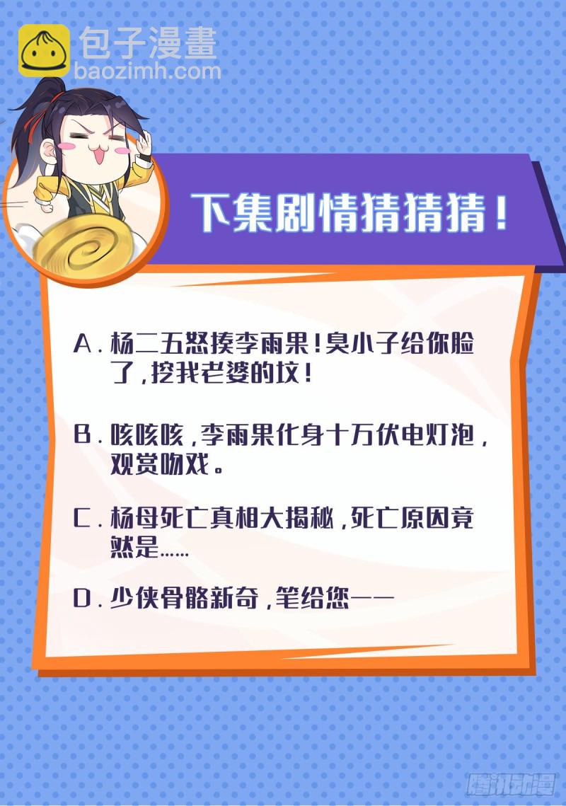 消灭蛊虫40
