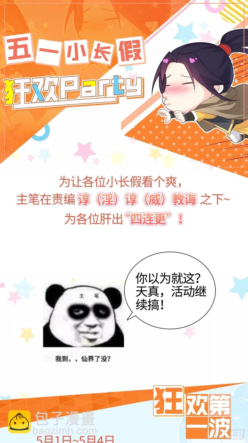 消灭蛊虫41