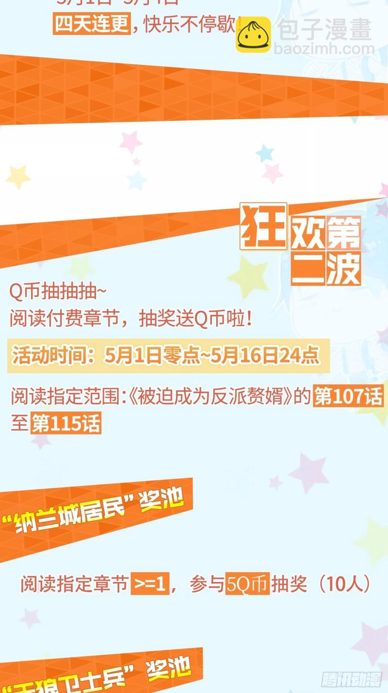 消灭蛊虫42