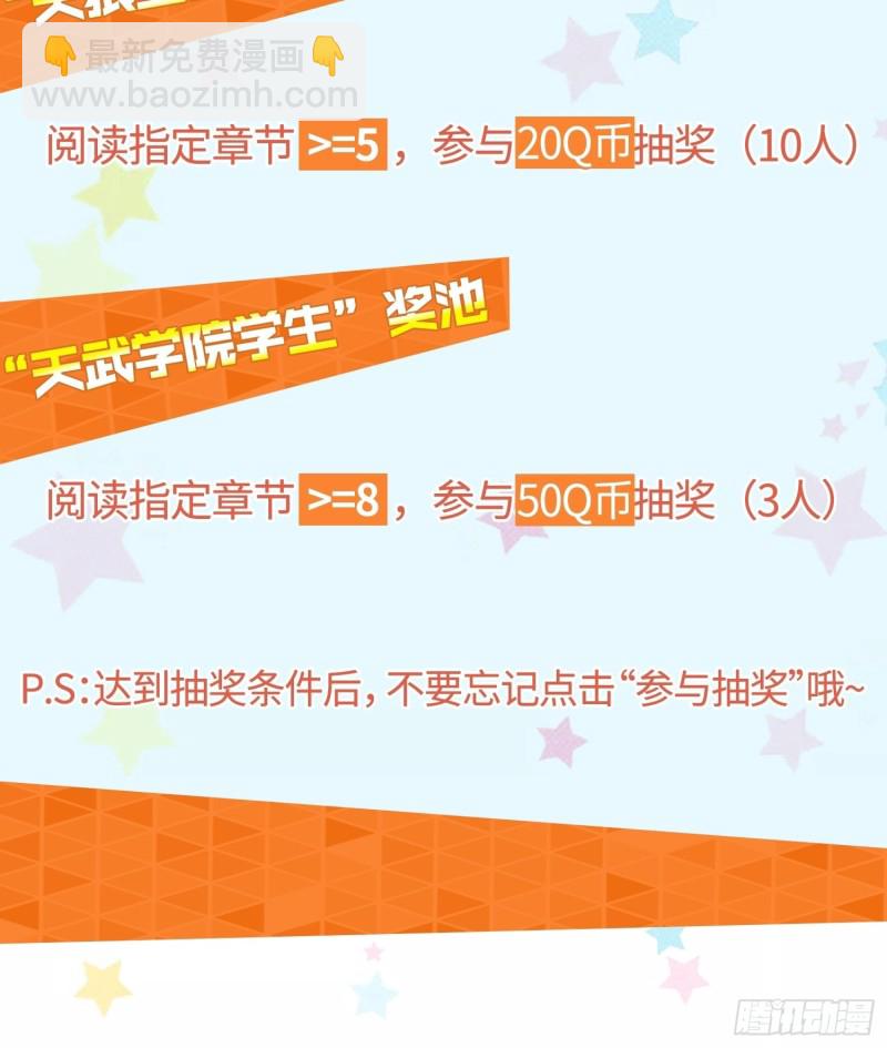 消灭蛊虫43