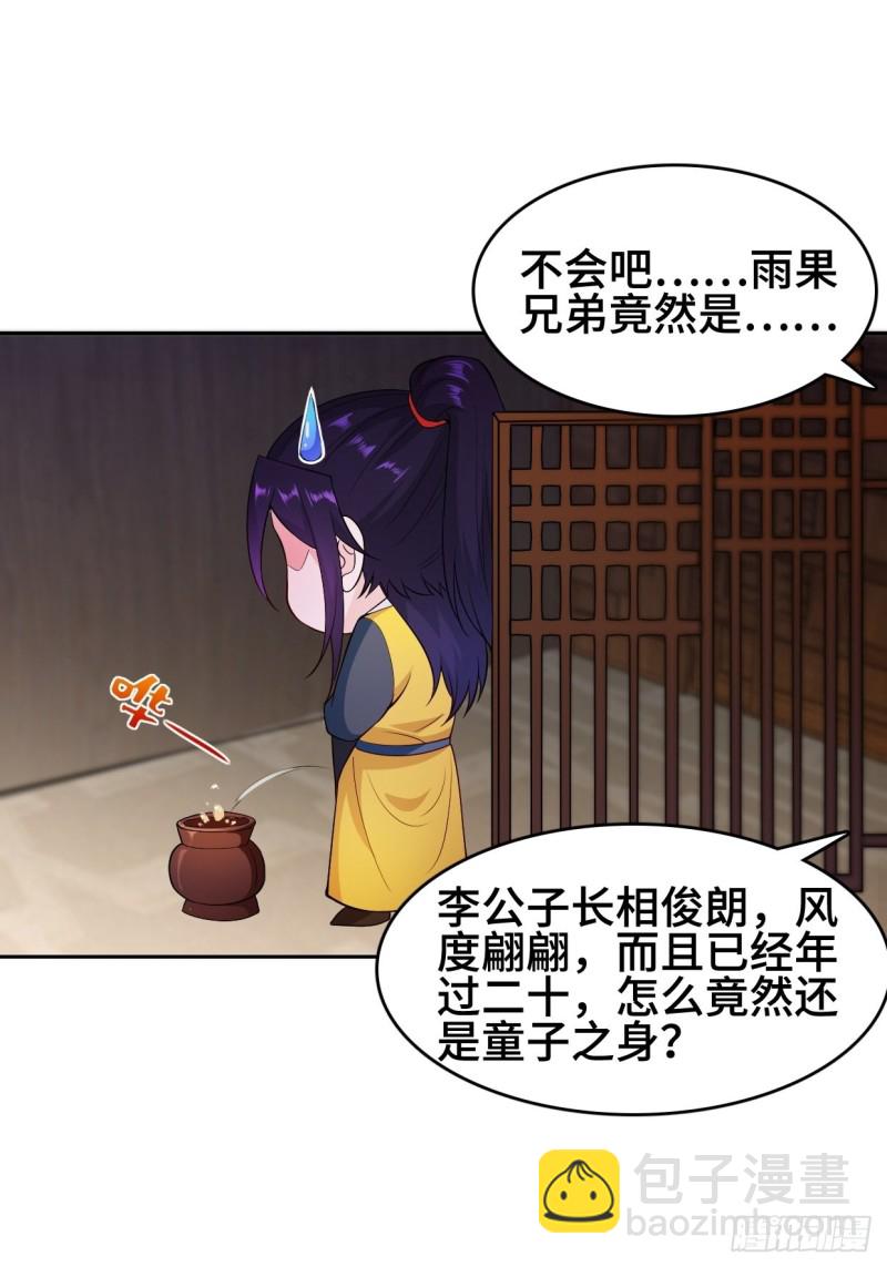 消灭蛊虫6