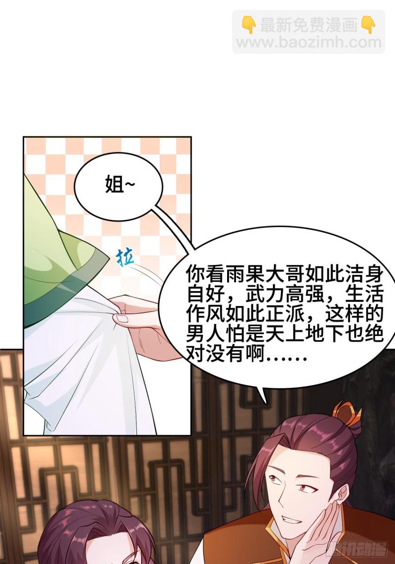 消灭蛊虫7