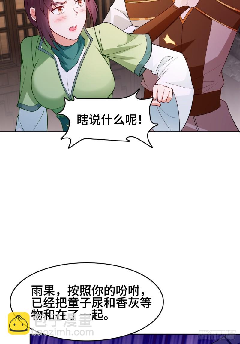 消灭蛊虫8
